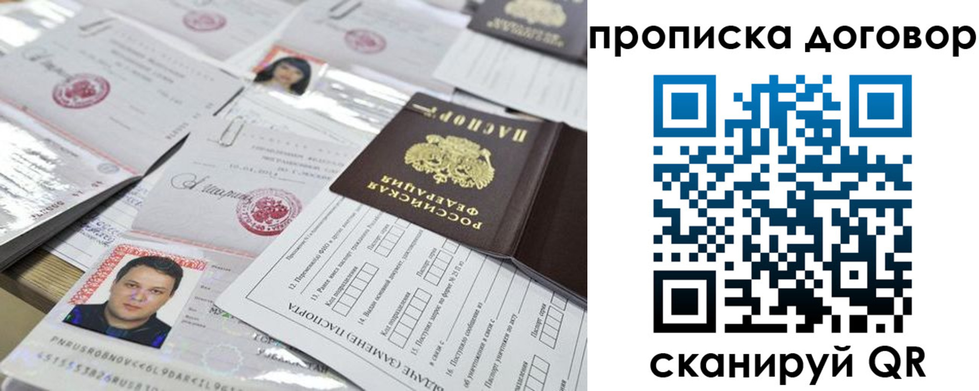 временная регистрация для всех в Бирске