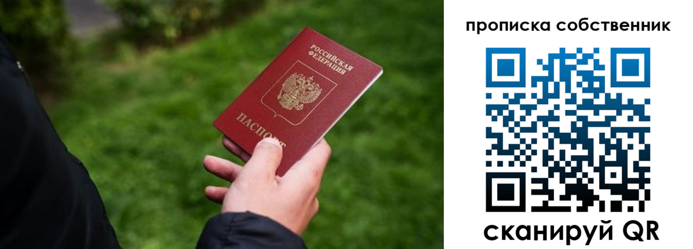 временная регистрация гарантия в Бирске