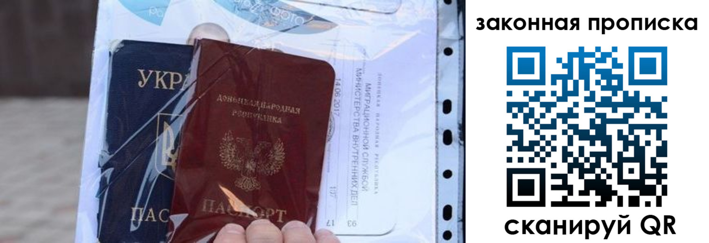 прописка ребенка в Бирске