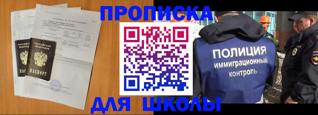временная регистрация госуслуги в Бирске